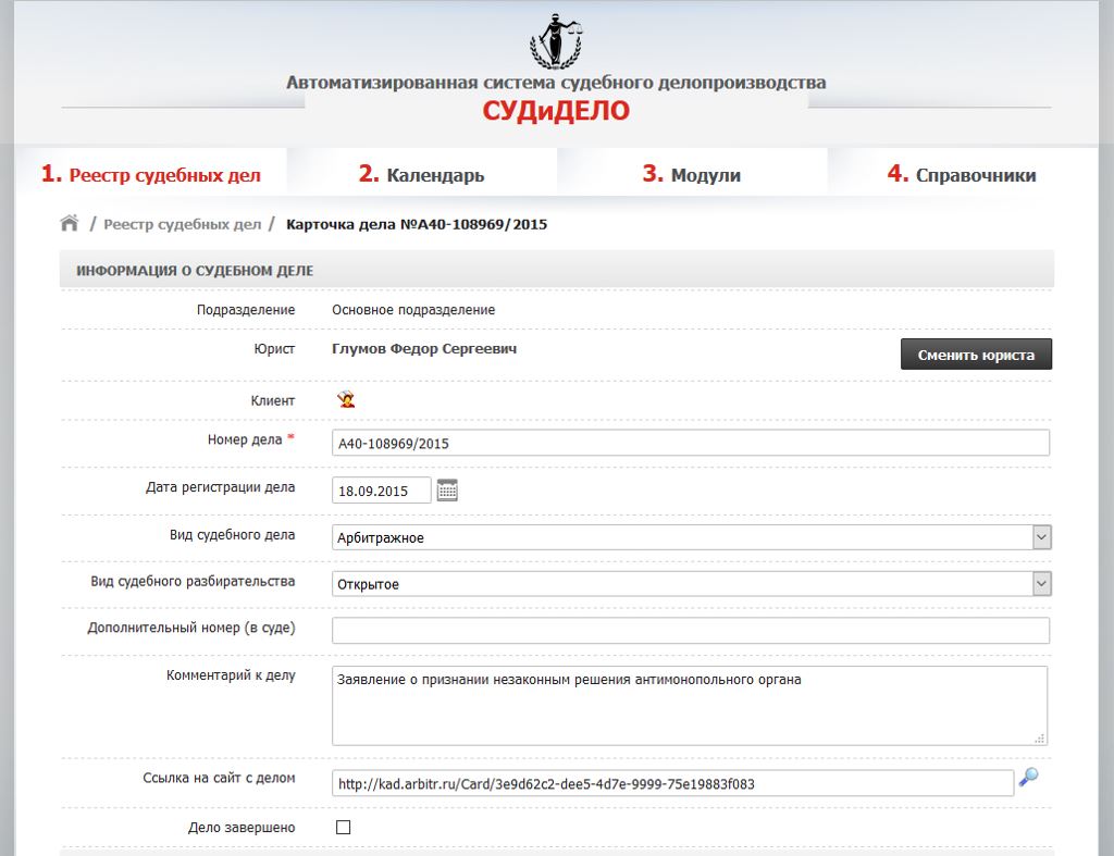 Карточка дела